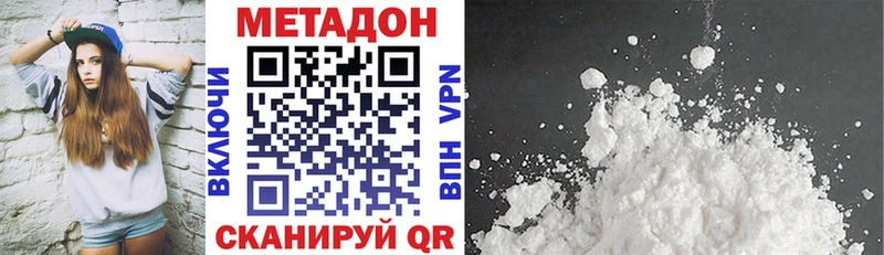 МЕТАДОН мёд  Южно-Сухокумск 