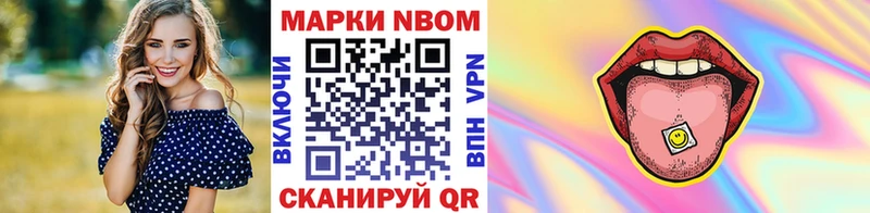 кракен рабочий сайт  купить наркотик  Южно-Сухокумск  Марки N-bome 1,8мг 